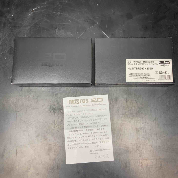▲ネプロス(nepros)スタッビラチェットハンドル NTBR390H20TH 20周年限定モデル【川越店】