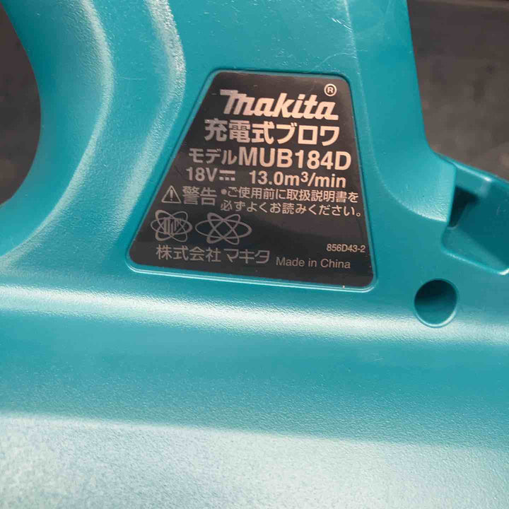 ★マキタ(makita) コードレスブロワ MUB184DZ(本体のみ)【川越店】