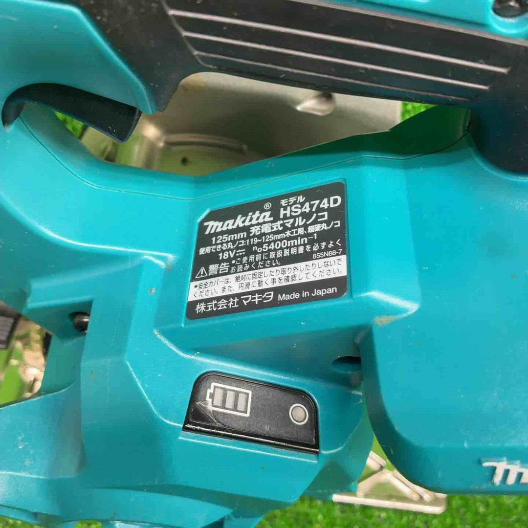 【中古品】 マキタ (makita) コードレス丸のこ HS474DZ 【藤沢店】