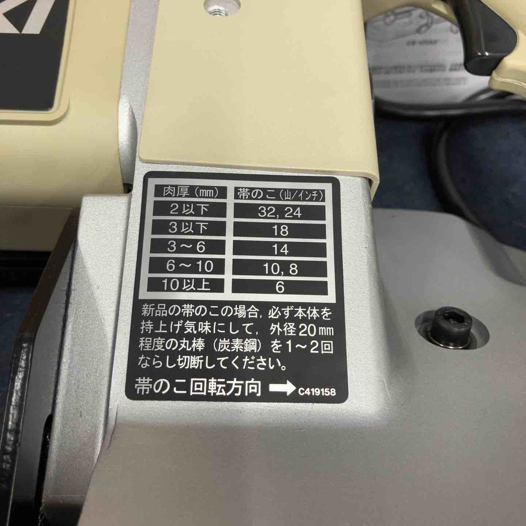 ★ハイコーキ(HIKOKI ※旧:日立工機) ポータブルバンドソー CB12VA2【八潮店】