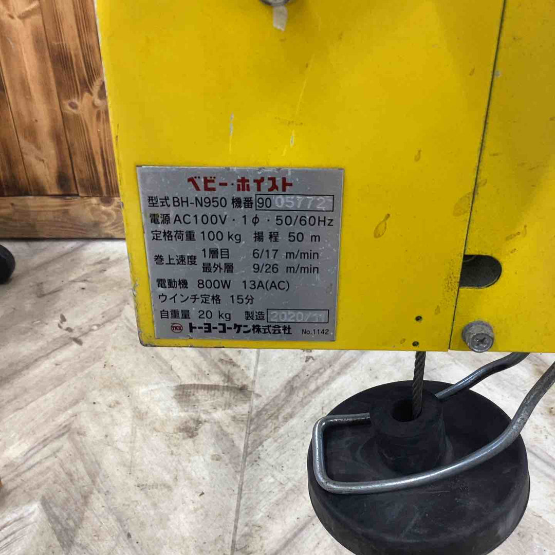 ◇トーヨーコーケン(TKK) ベビーホイスト BH-N950 電動ウインチ【越谷店】