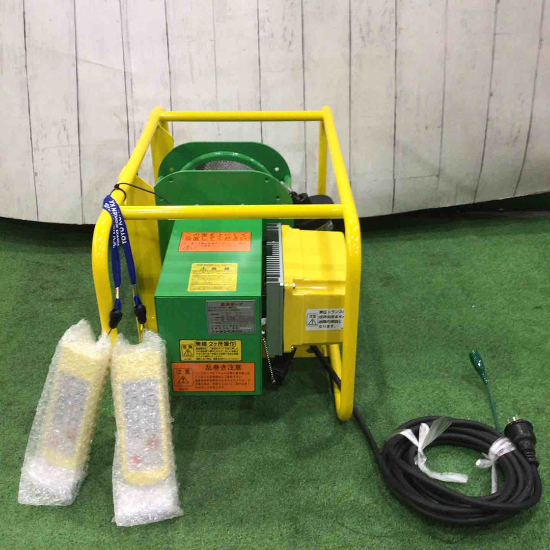 ★トーヨーコーケン ダブル無線式足場材荷揚用ウインチ φ5×60M MA-E900WR-60M 足場ボーイ【岩槻店】
