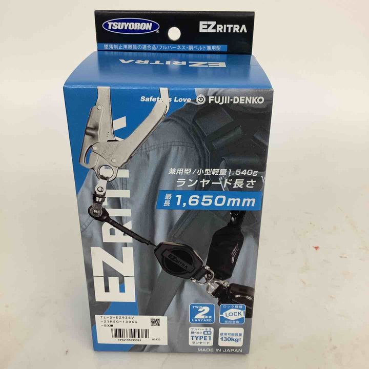 ◇ツヨロン(TSUYORON) EZRITRA イージーリトラ ツインランヤード TL-2-EZ93SV-21KSG-130KG 新規格 墜落制止用器具 兼用型【狭山】