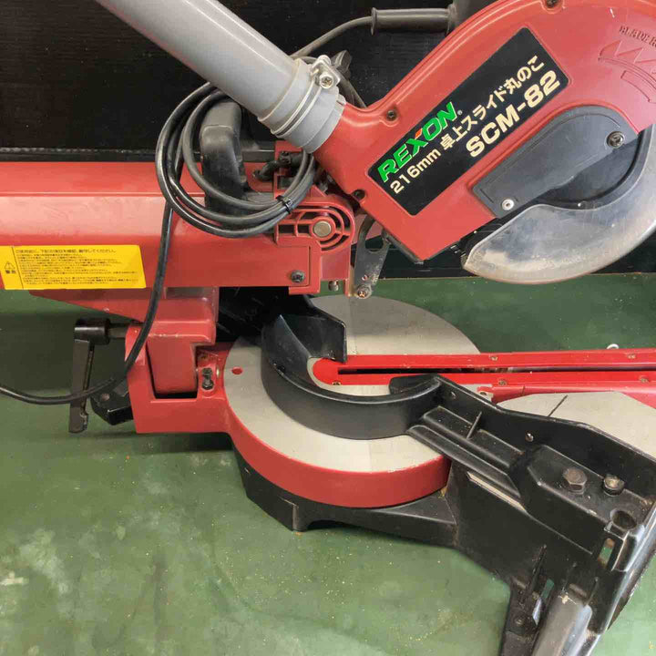 【店頭受取り限定】◇レクソン(REXON) 216ｍｍ卓上スライド丸のこ SCM-82【戸田店】