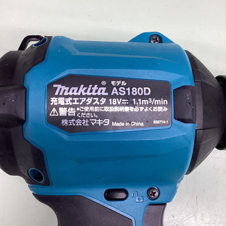 ★マキタ(makita) 18V コードレスエアダスタ AS180DZ【越谷店】