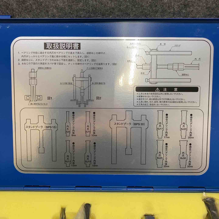 【中古美品】 スーパーツール/SUPERTOOL ベアリングプーラーセット BP30FS 【鴻巣店】