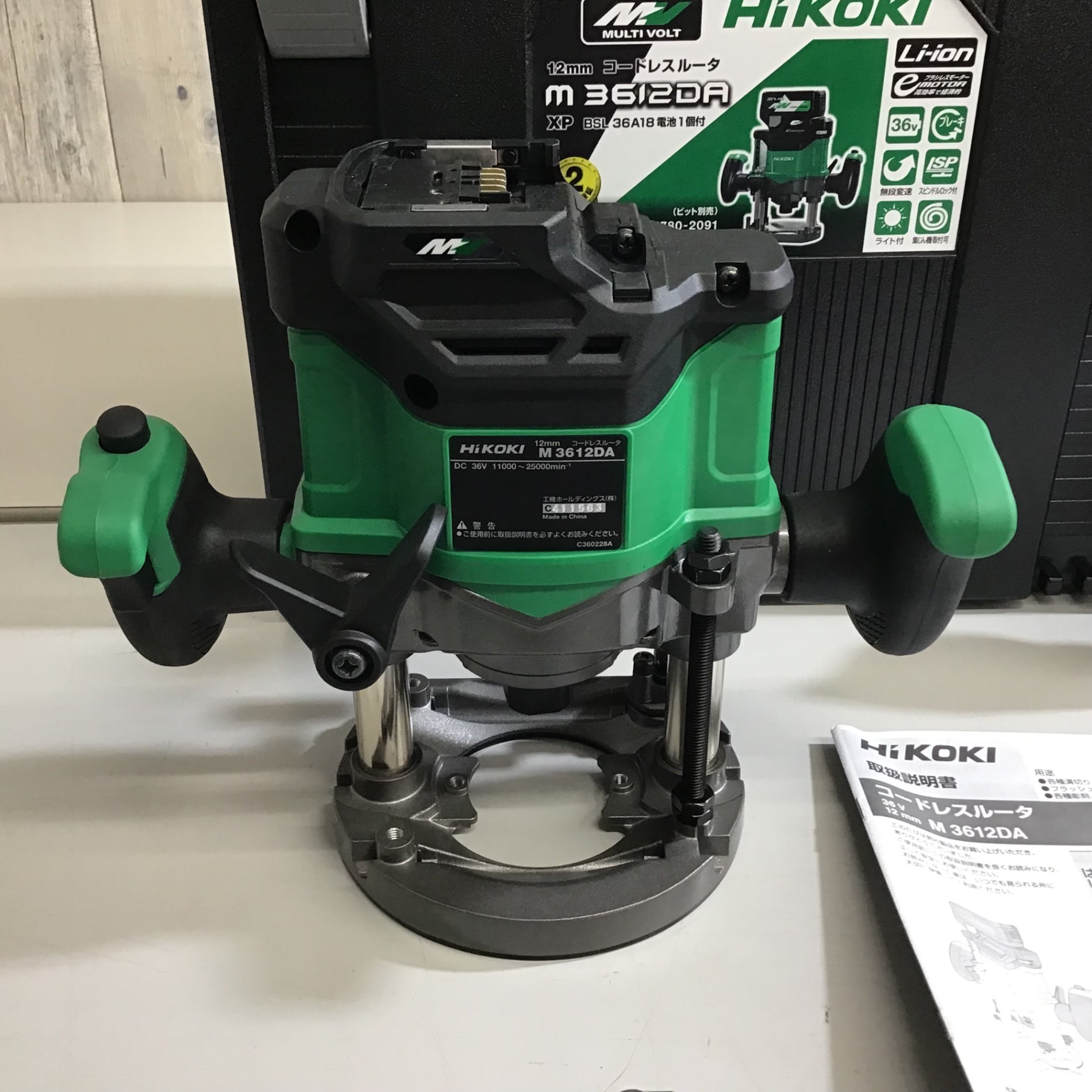 ☆ハイコーキ(HIKOKI ※旧:日立工機) コードレスルーター M3612DA(XP ☆ハイコーキ(HIKOKI ※旧:日立工機) コードレスルーター M3612DA(XP