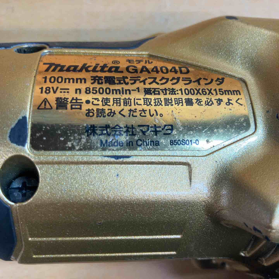 ◇マキタ(makita) コードレスディスクグラインダ18V 100mm ゴールド GA404DSP1 (GA404DRT)【越谷店】