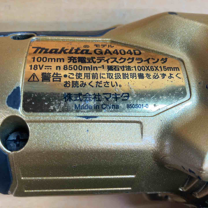 ◇マキタ(makita) コードレスディスクグラインダ18V 100mm ゴールド GA404DSP1 (GA404DRT)【越谷店】