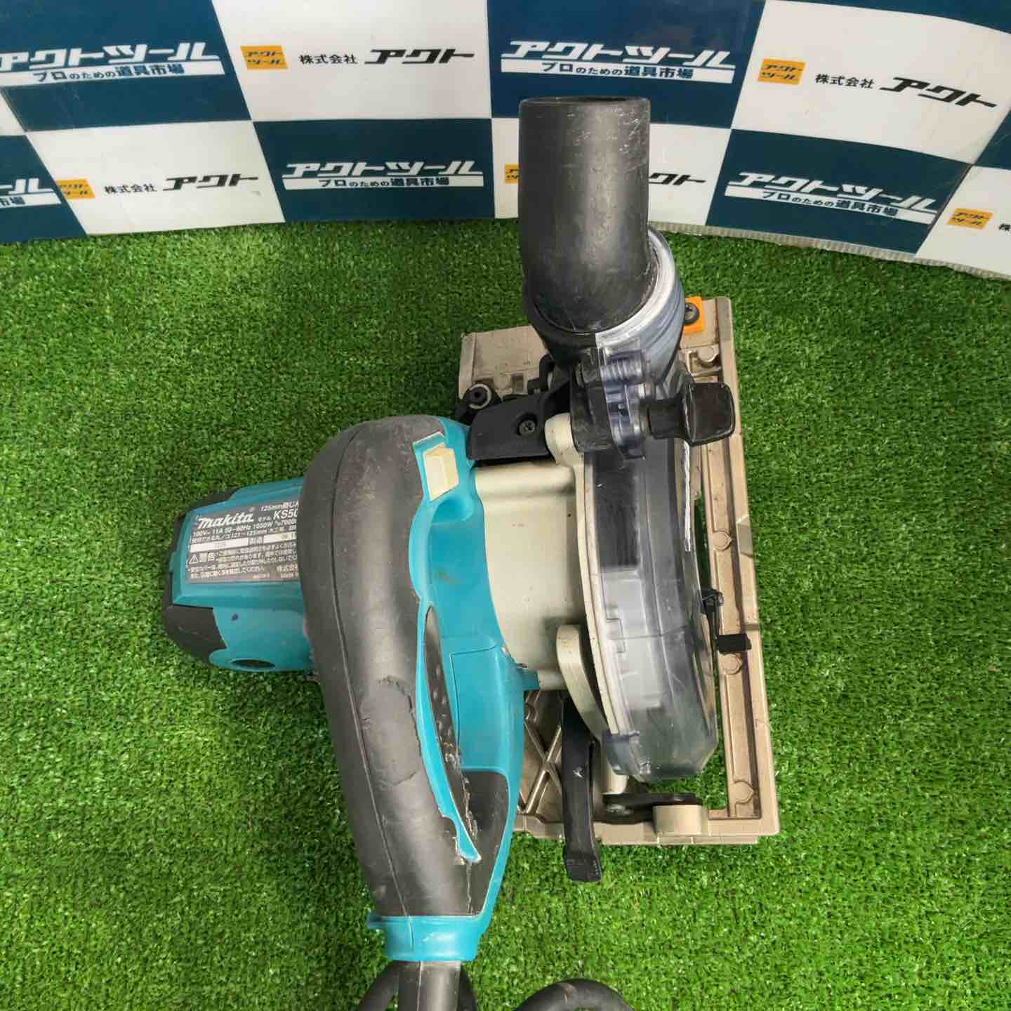 ☆マキタ(makita) 防じん丸のこ KS5000FX【草加店】 – アクトツール