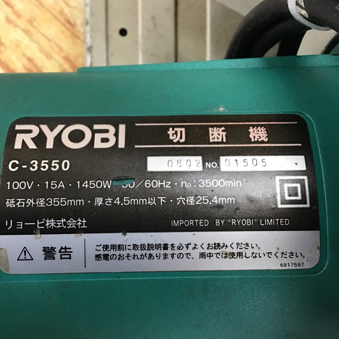 リョービ(RYOBI) 355mm高速切断機 C-3550【川崎店】