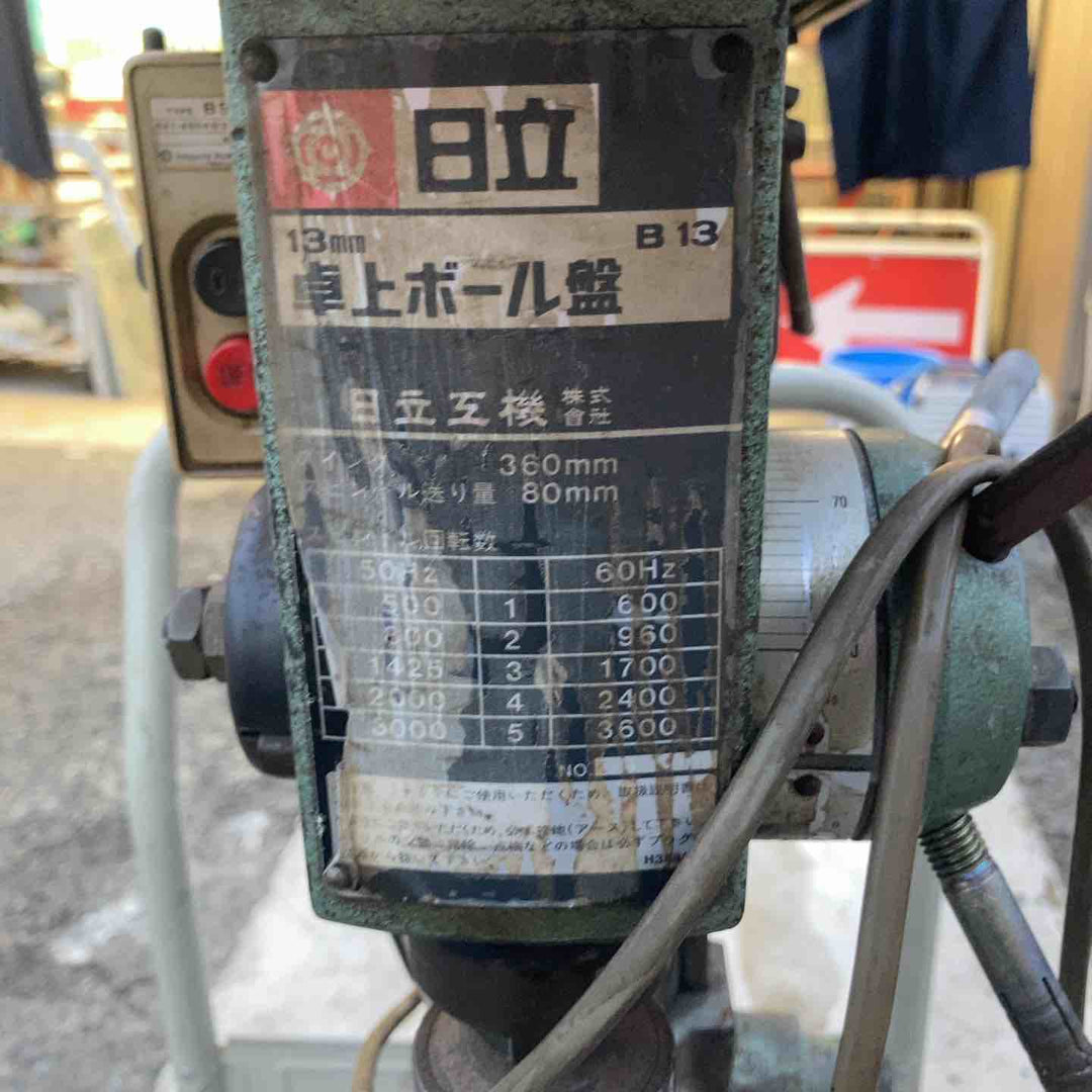 【店頭受取り限定】◇ハイコーキ(HIKOKI ※旧:日立工機) ボール盤 B13【柏店】
