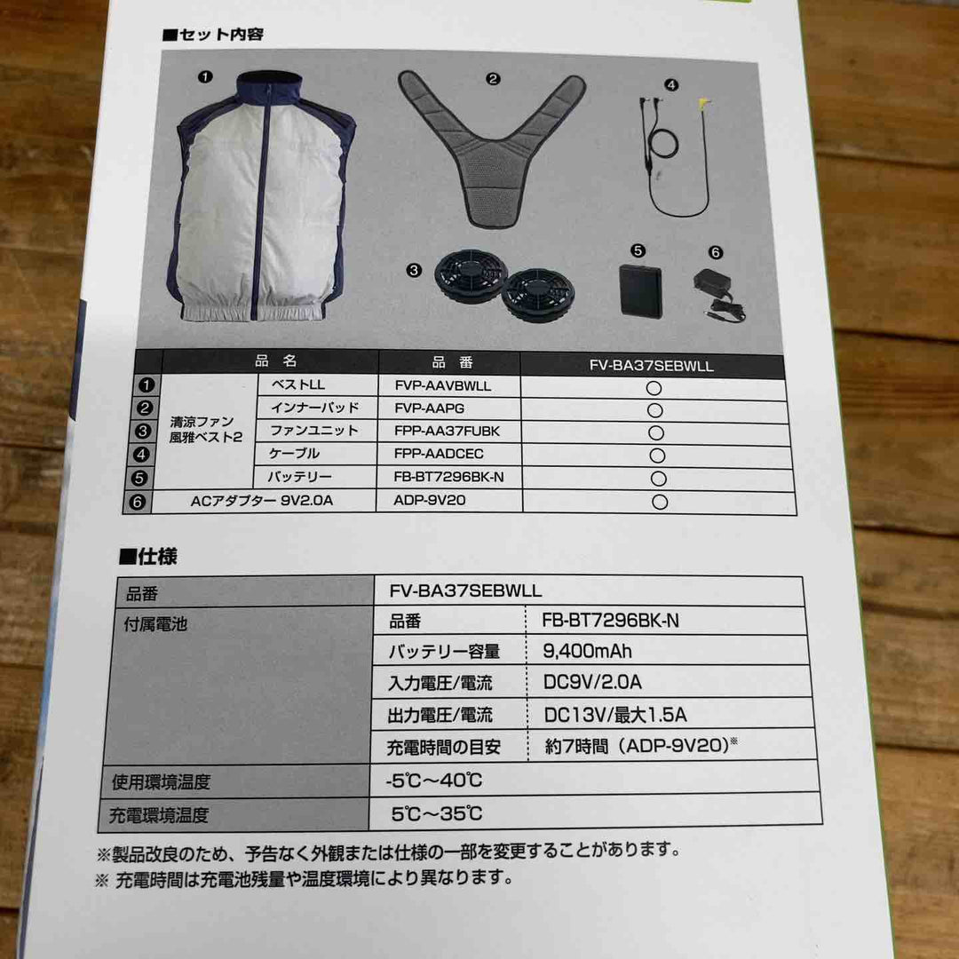 【未使用品】 【猛暑に】 タジマ(Tajima) 清涼ファン風雅ベスト2 強モードで約8時間持続 インナー・バッテリー・ファン付 LLサイズ FV-BA37SEBWLL 【風雅ベストモデルチェンジ】 【東大和店】