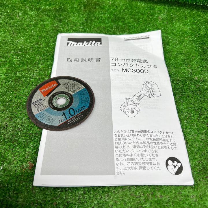 ★マキタ(makita) コードレスコンパクトカッタ MC300DZ【桶川店】