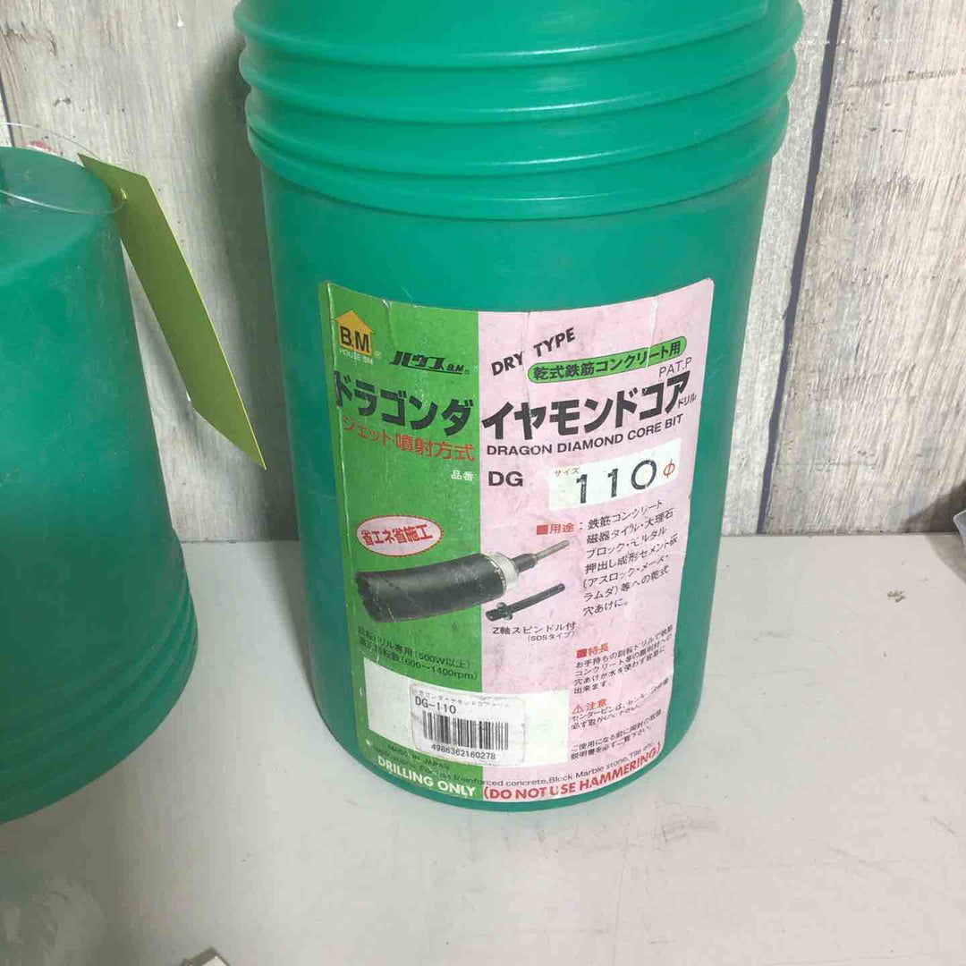 【未使用品】 ハウスBM ドラゴンダイヤモンドコアドリルDG DG-110 【戸田店】