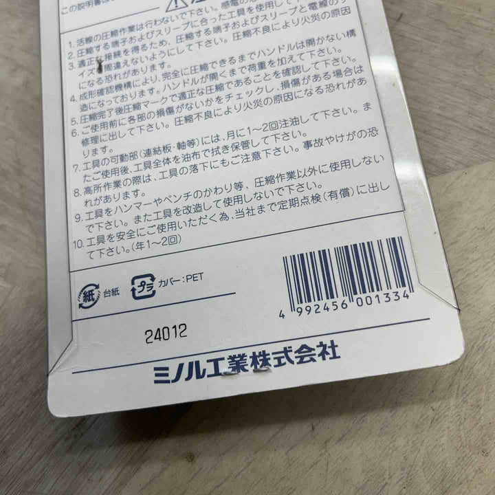 ☆マーベル(MARVEL) ハンドプレス MH-155【越谷店】
