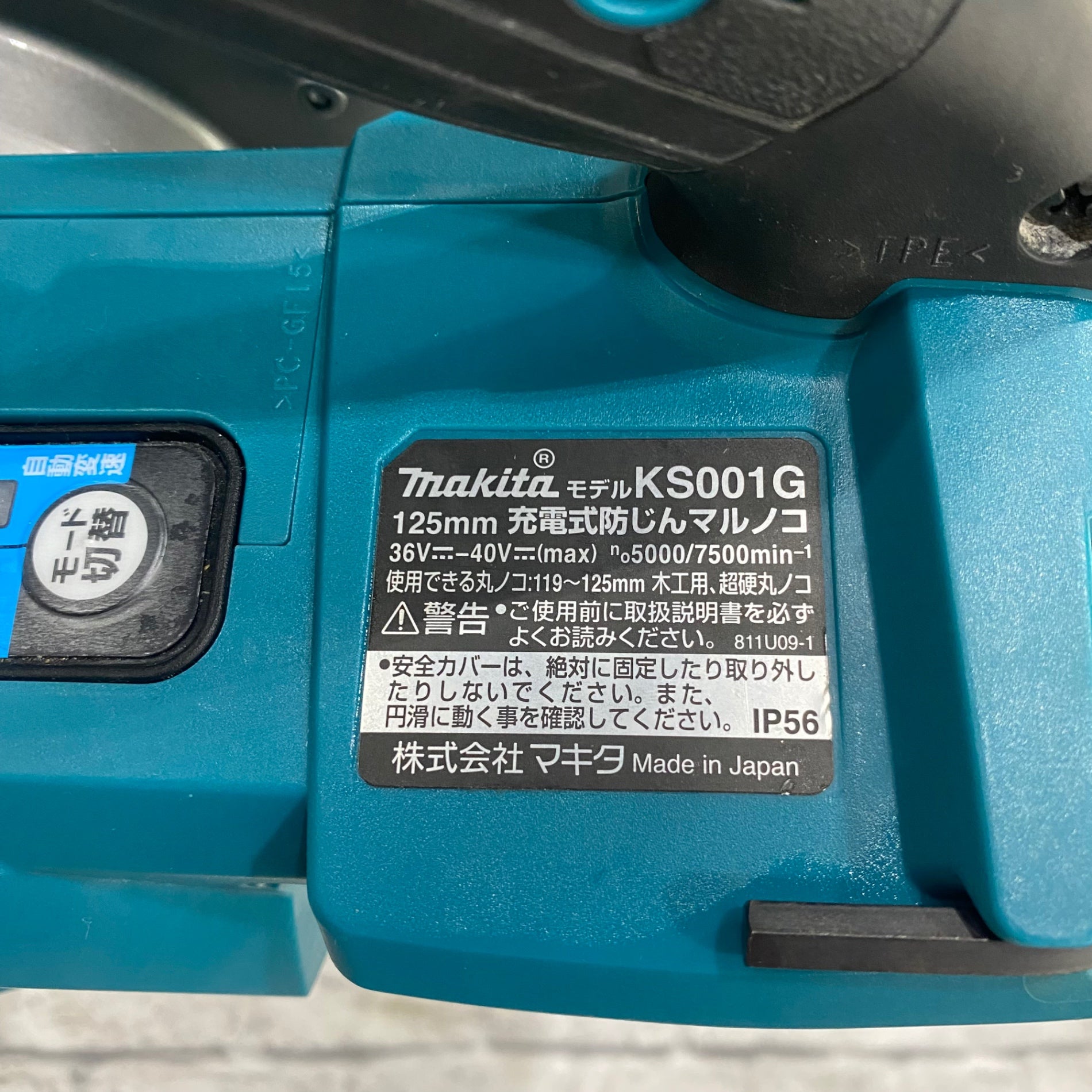 マキタ(makita) コードレスマルノコ KS001GZ【川口店】 – アクトツール