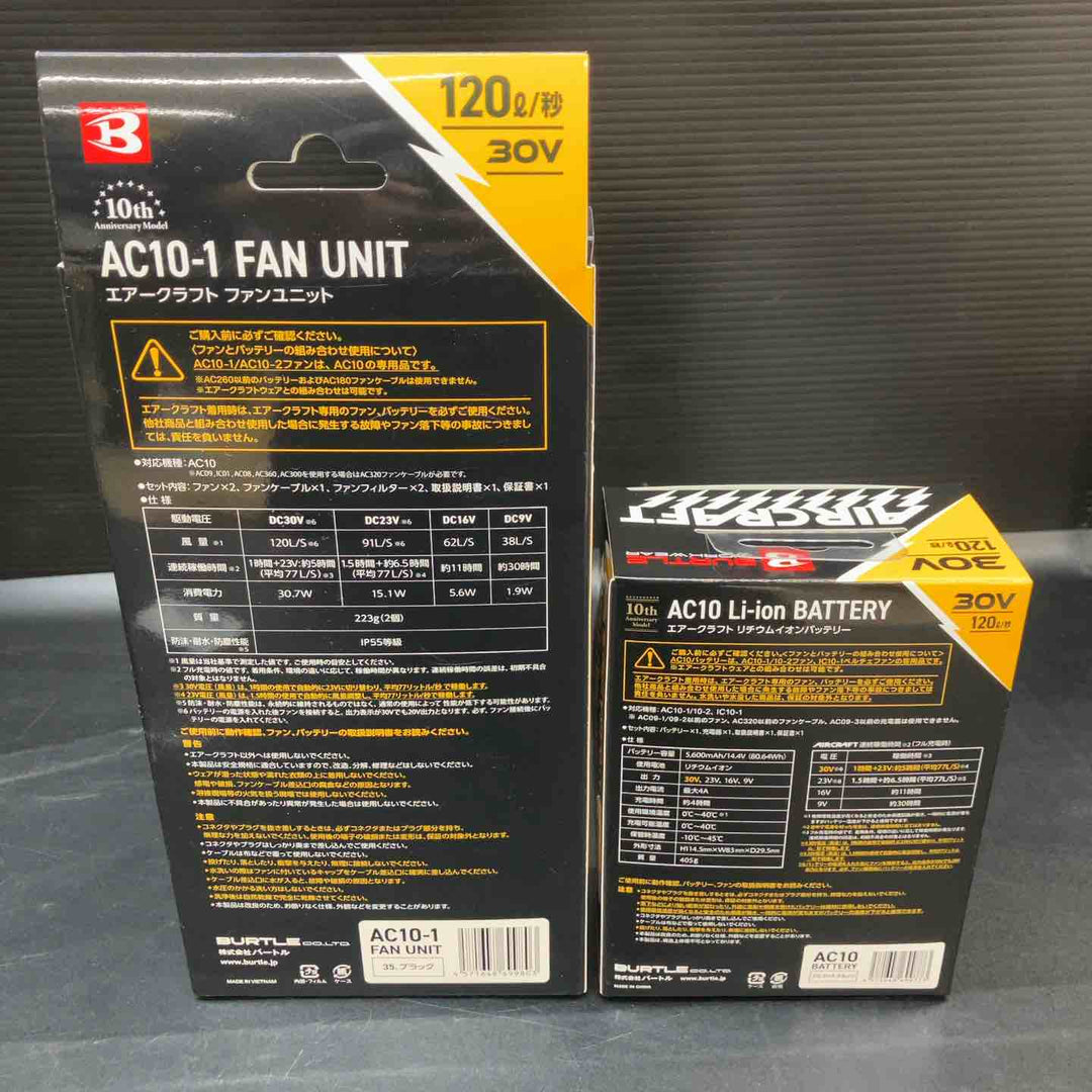 【未使用品】バートル(BURTLE) 空調服用ファン&バッテリーセット(AC10/AC10-1) AC101SET【川越店】
