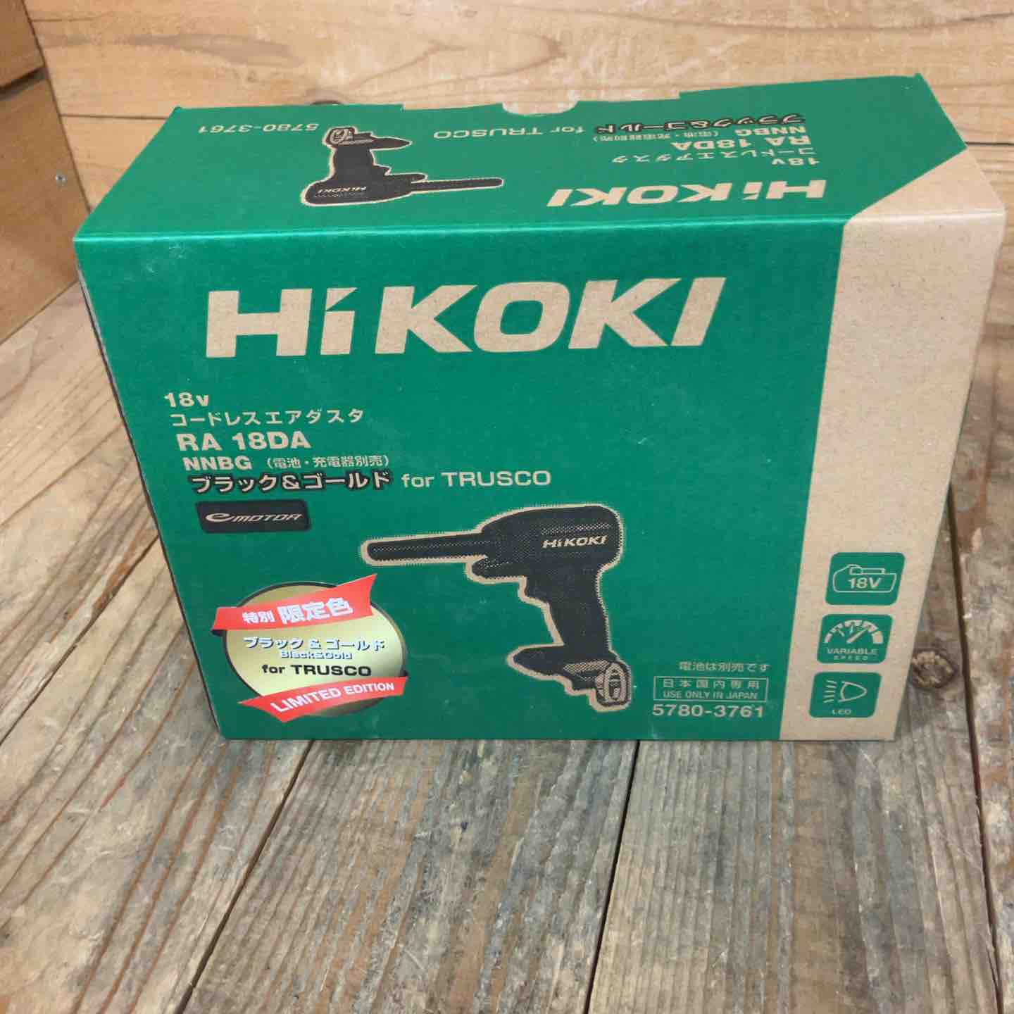 ◇ハイコーキ(HIKOKI ※旧:日立工機) コードレスエアダスタ RA18DA(NNBG