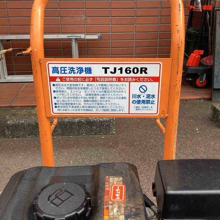 【店頭受取り限定】◇TOHAN 高圧洗浄機 TJ160R【越谷店】