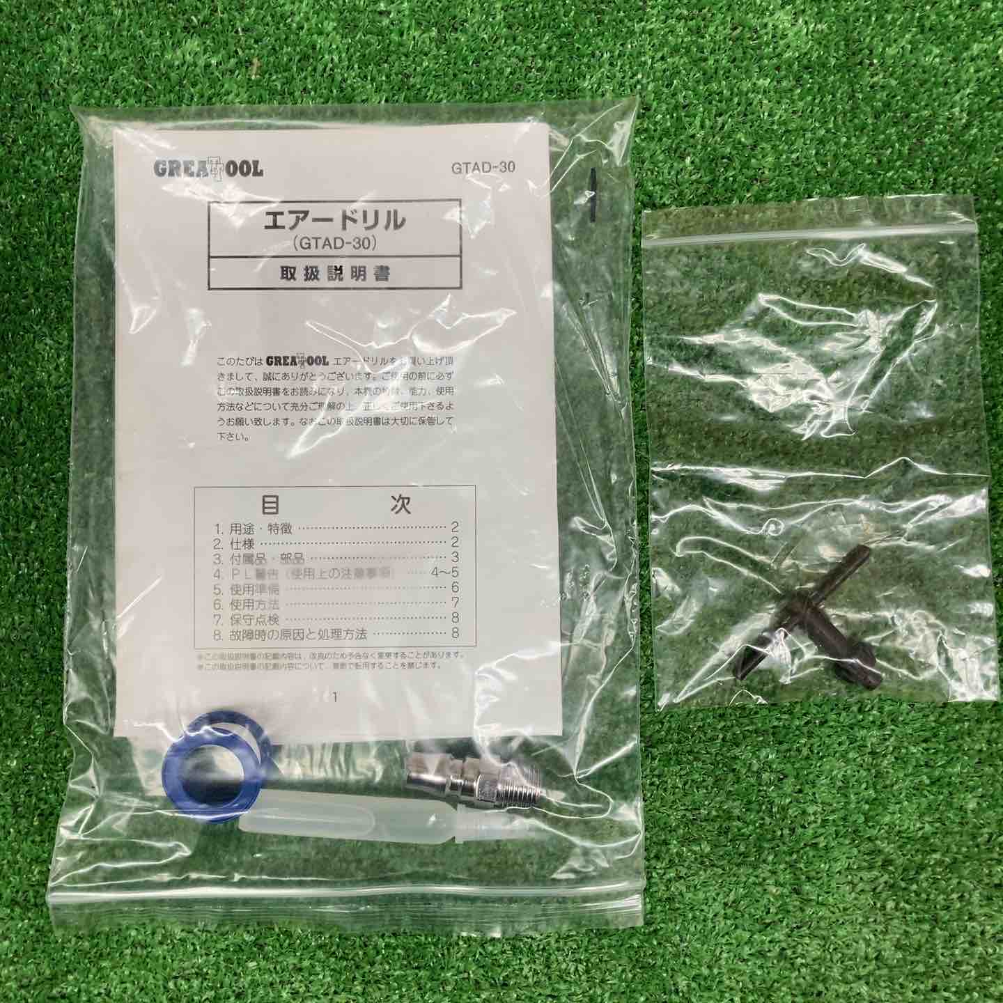 【未使用品】 グレートツール/GREATTOOL  常圧エアードリル GTAD-30 ＊3台セット 【鴻巣店】 未使用品】 グレートツール/GREATTOOL 常圧エアードリル GTAD-30 ＊3台