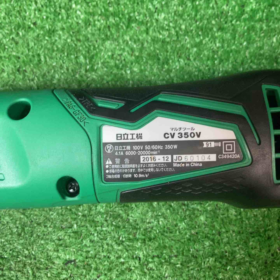 ★ハイコーキ(HIKOKI ※旧:日立工機) マルチツール CV350V【岩槻店】