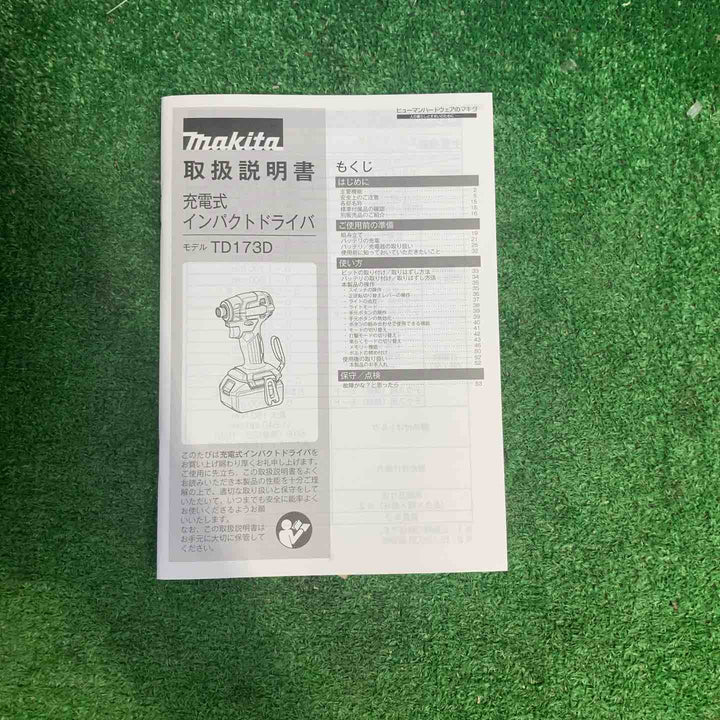 マキタ 18V コードレスインパクトドライバ TD173DZTB ターコイズブルー 本体+ケース【町田店】