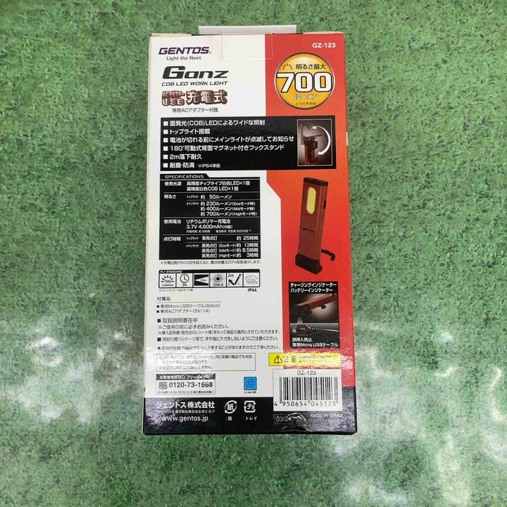 【未使用品】GENTOS（ジェントス）LED投光器 ハンディタイプ GZ-123【町田店】