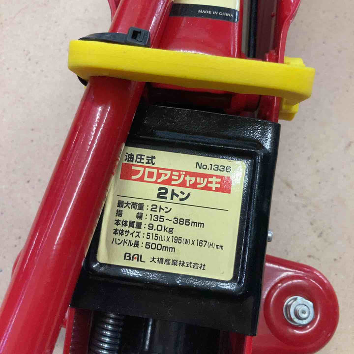 【中古品】 大橋産業 油圧式フロアジャッキ （2トン）BAL 1336 カー用品 車用 【東大和店】