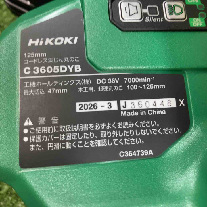 ★ハイコーキ(HIKOKI ※旧:日立工機) コードレス集じん丸ノコ C3605DYB(XPSZ)【川崎店】
