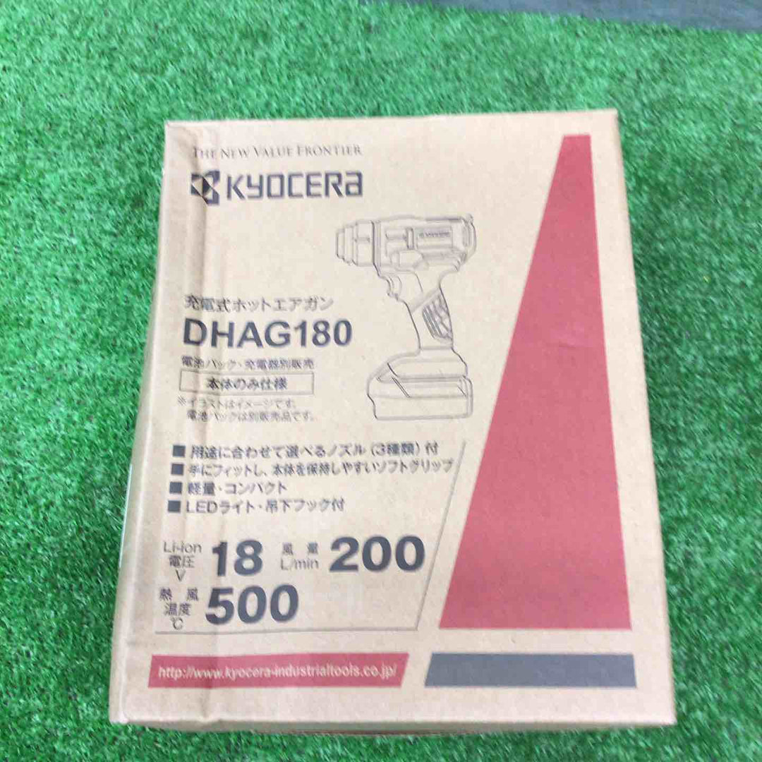 【特別特価！未使用品】京セラ(Kyocera) 旧リョービ プロ用 充電式ホットエアガン 本体のみ DHAG180 604100A【桶川店】