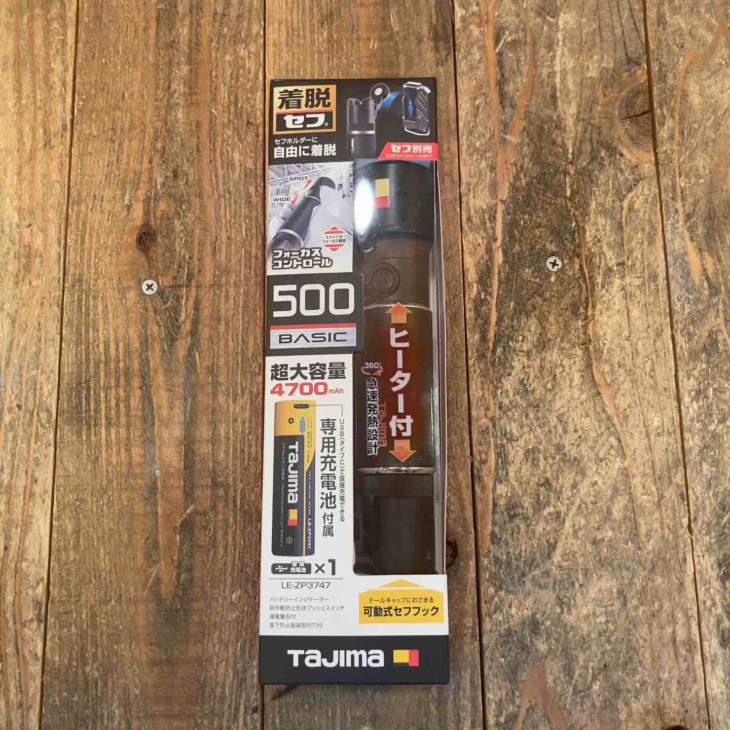 ◇タジマ セフ着脱式システム セフハンドライト SFNDH50A-B47【所沢店】 ◇タジマ セフ着脱式システム セフハンドライト SFNDH50A-B47【所沢店