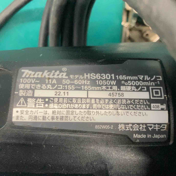 ★マキタ(makita) 電気マルノコ HS6301B　ブレーキ若干緩め【戸田店】