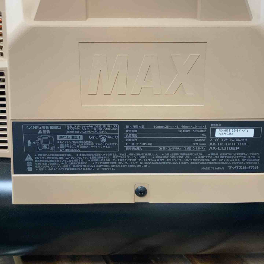★マックス(MAX) 高圧専用エアコンプレッサー AK-HH1310E_サンドベージュ【川崎店】