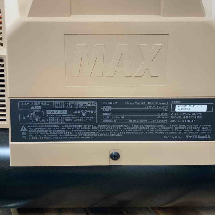 ★マックス(MAX) 高圧専用エアコンプレッサー AK-HH1310E_サンドベージュ【川崎店】