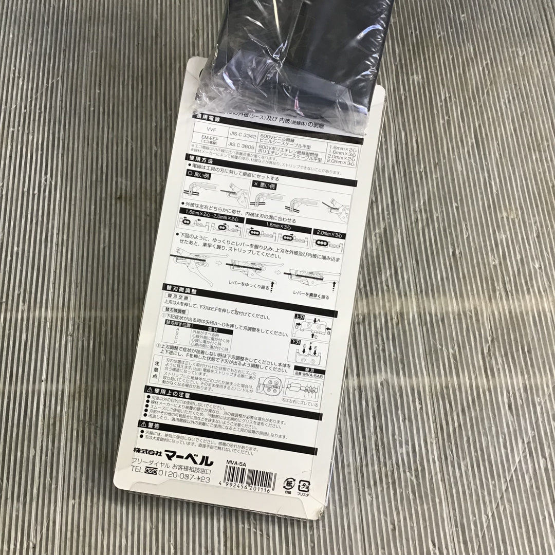 【未使用】マーベル(MARVEL) VA線 ストリッパー MVA-5A【草加店】