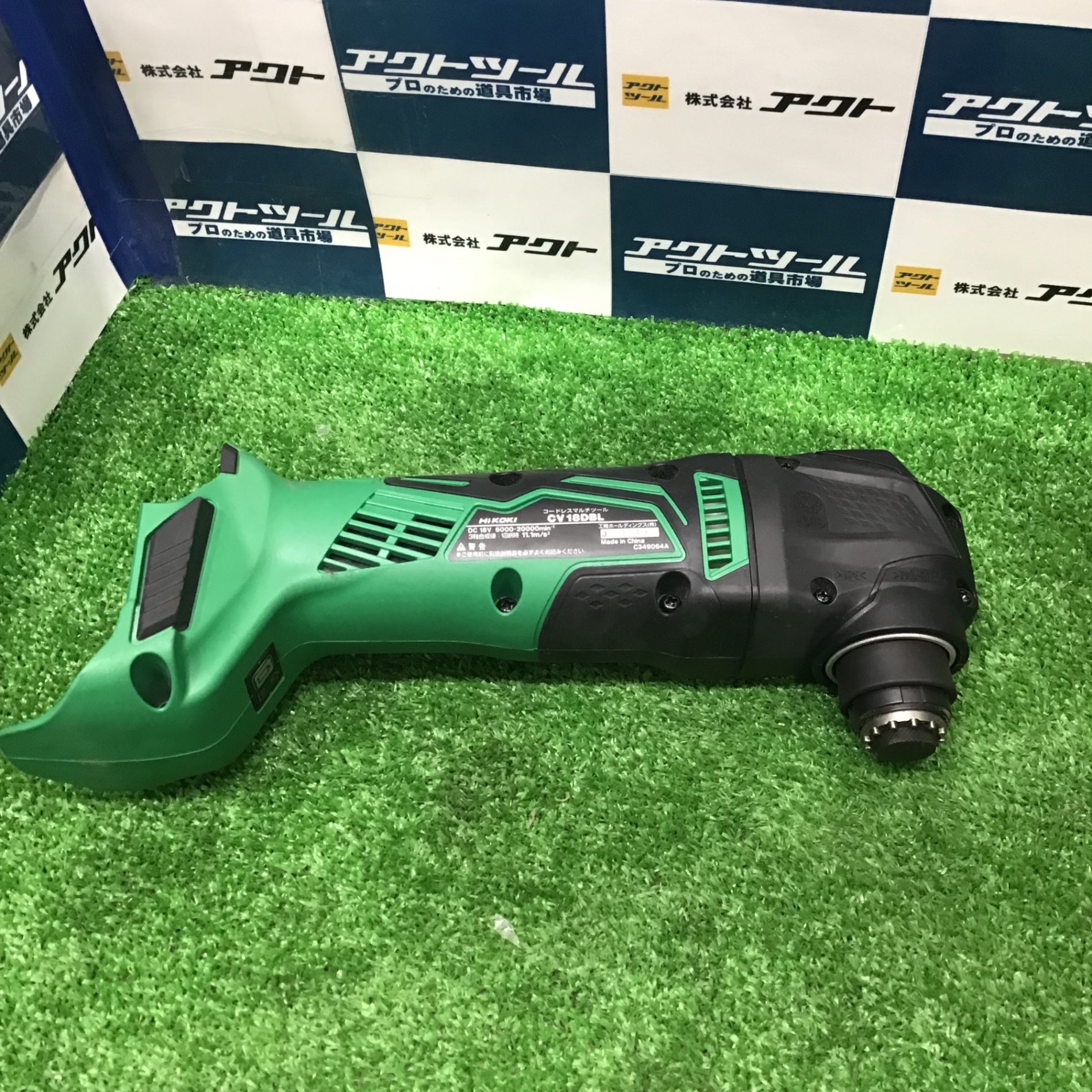 日立 CV18DBL コードレスマルチツール【リライズ野田愛宕店】【中古】管理番号：ITTF8HW74Y1O ハイコーキ/HIKOKI ※旧:日立工機 コードレスマルチツール CV18DBL(NN