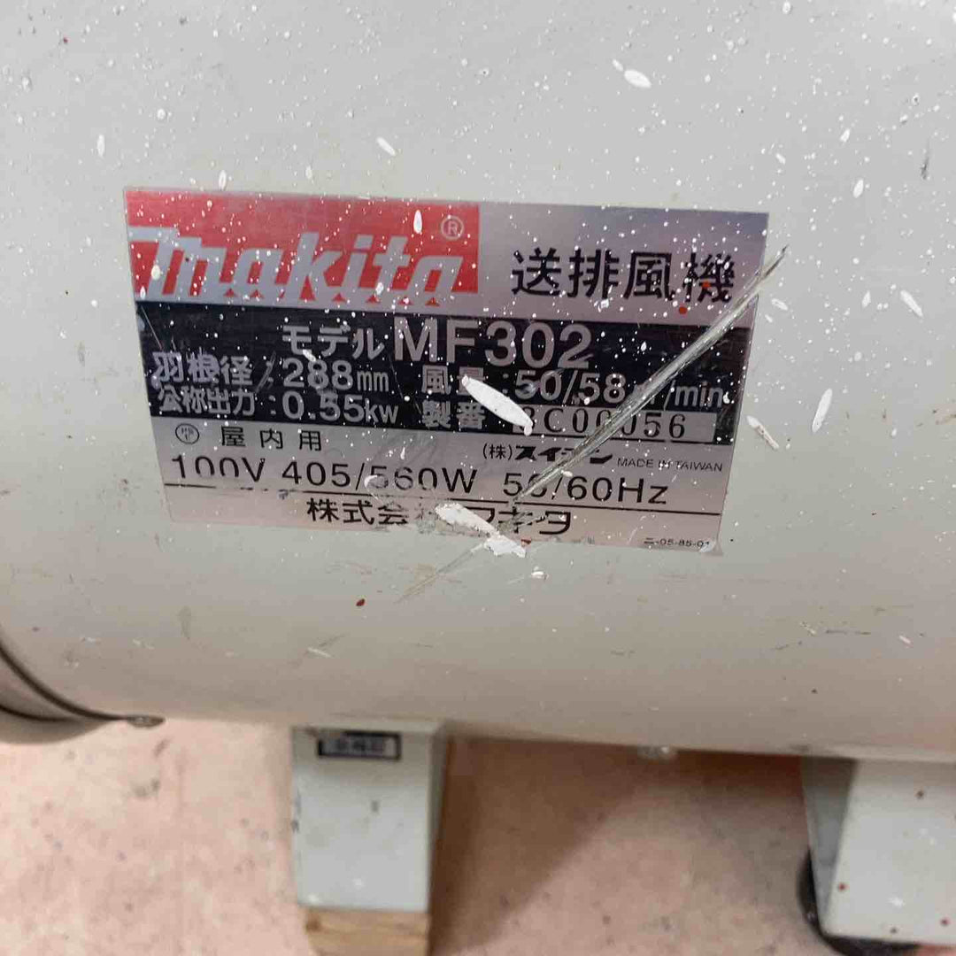 【中古品】 マキタ(makita) 送風機 MF302 送排風機 【東大和店】