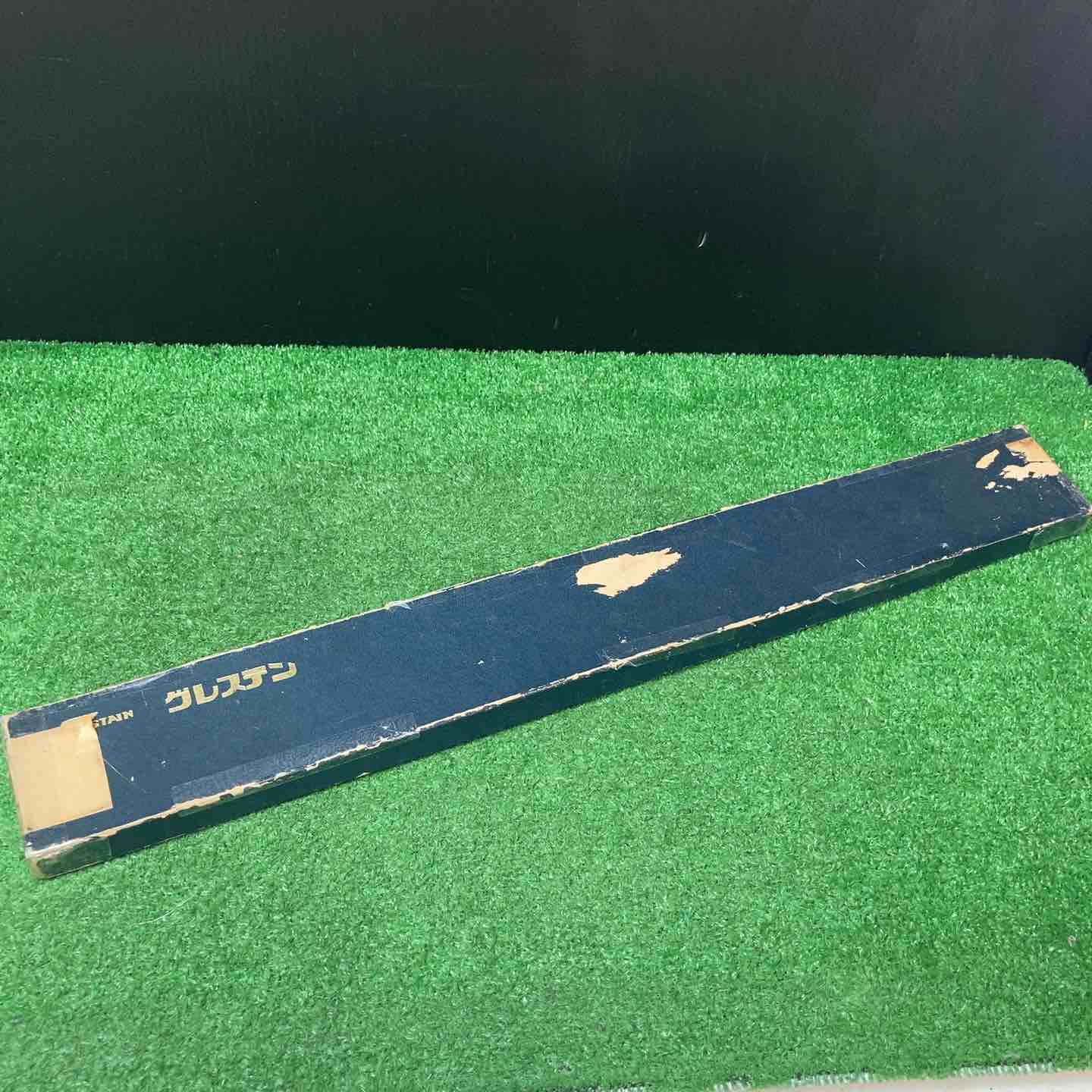 グレステン サーモンスライサーナイフ？ 刃渡り約40cm 包丁