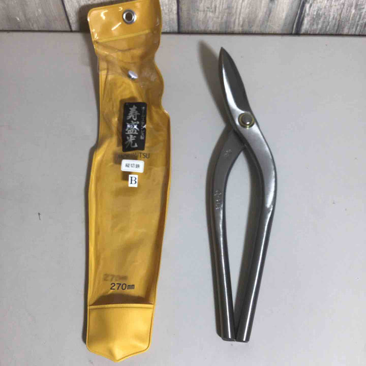 【未使用品】 寿盛光 縦切鋏 オールステンレス 270mm 【戸田店】
