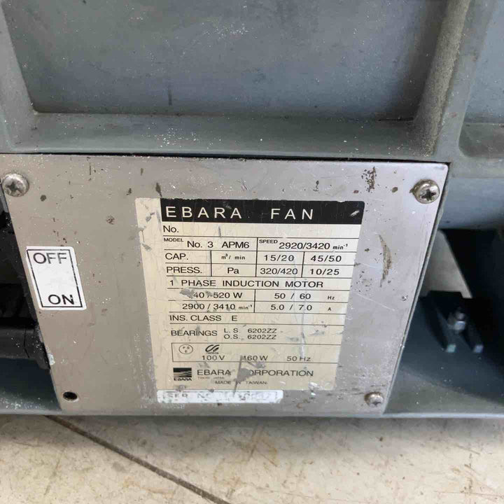 ◇エバラ(荏原製作所) 送風機 APM6 ポータブルファン【鴻巣店】