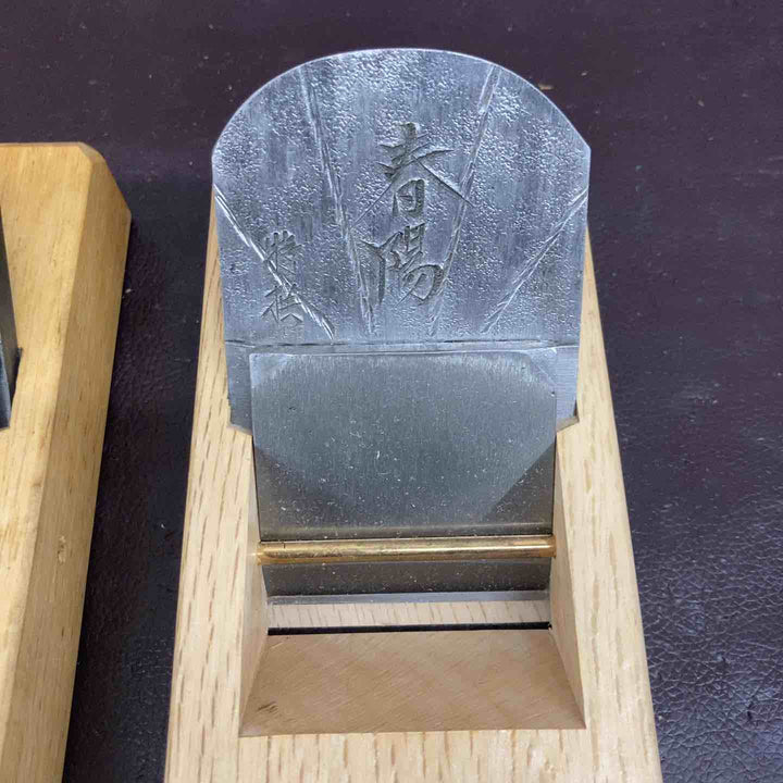 【未使用(店頭展示品)】鉋(かんな) 左市秀(中野武夫作)・春陽 2個セット 和工具 【東大和店】
