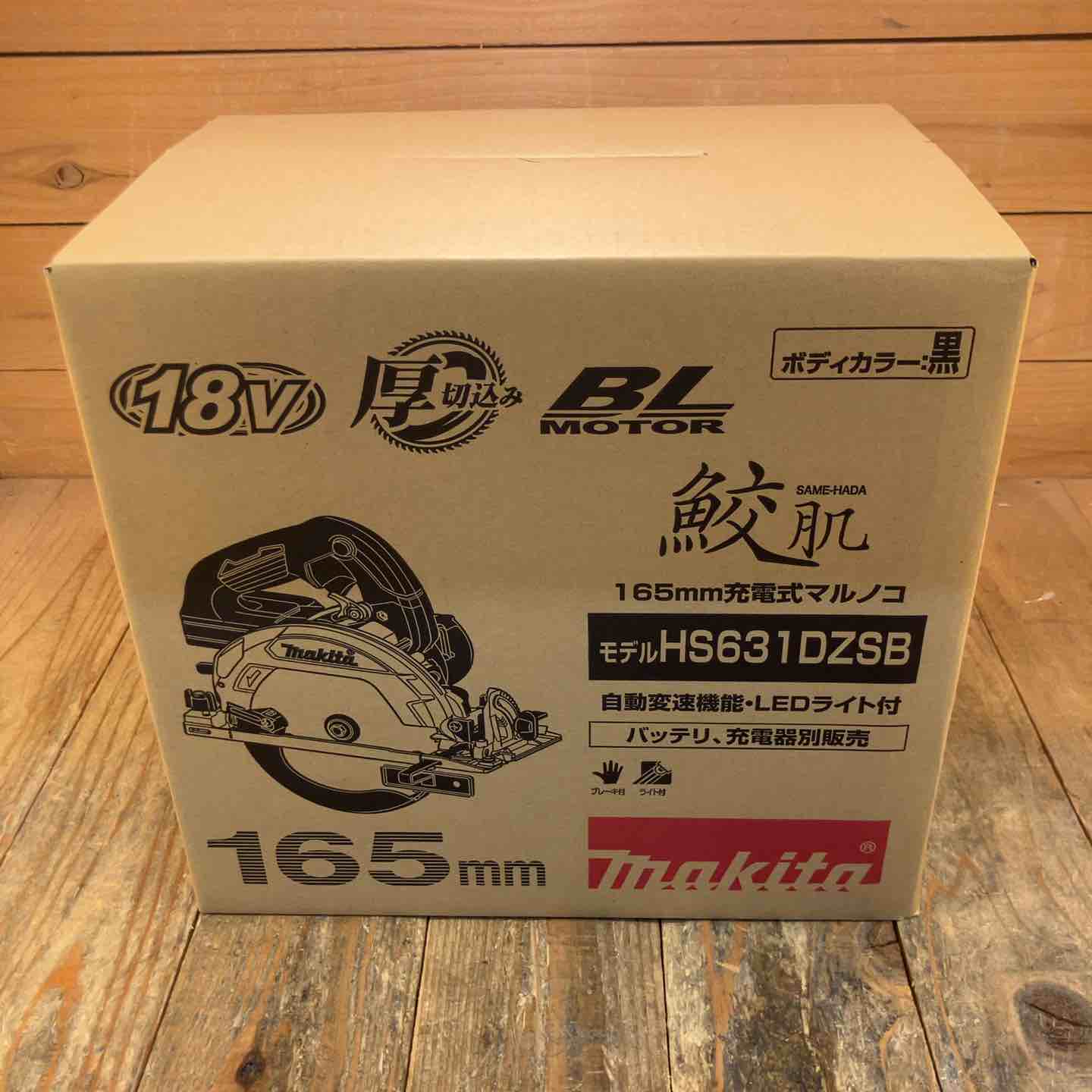 ☆マキタ(makita) コードレス丸のこ HS631DZSB【所沢店】 – アクト
