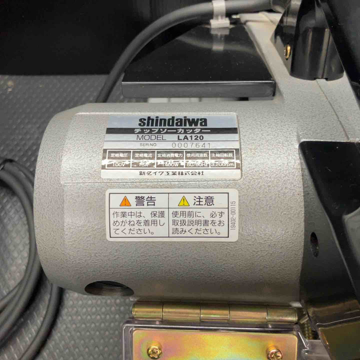 ◇新ダイワ(Shindaiwa) 308mmチップソーカッター LA120-C【鴻巣店】