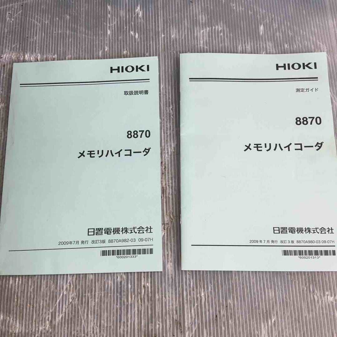 HIOKI 日置 MEMORY HiCORDER メモリハイコーダ 8870【草加店】