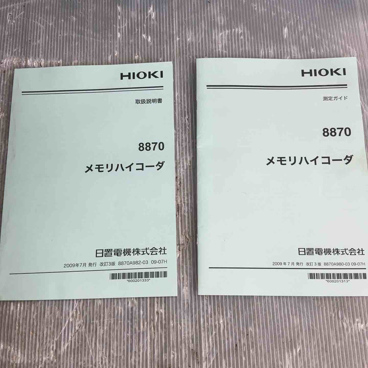 HIOKI 日置 MEMORY HiCORDER メモリハイコーダ 8870【草加店】