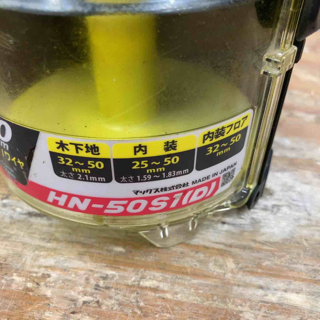 ★マックス(MAX) 高圧エア釘打ち機 HN-50S1(D) 細釘専用 本体のみ【柏店】