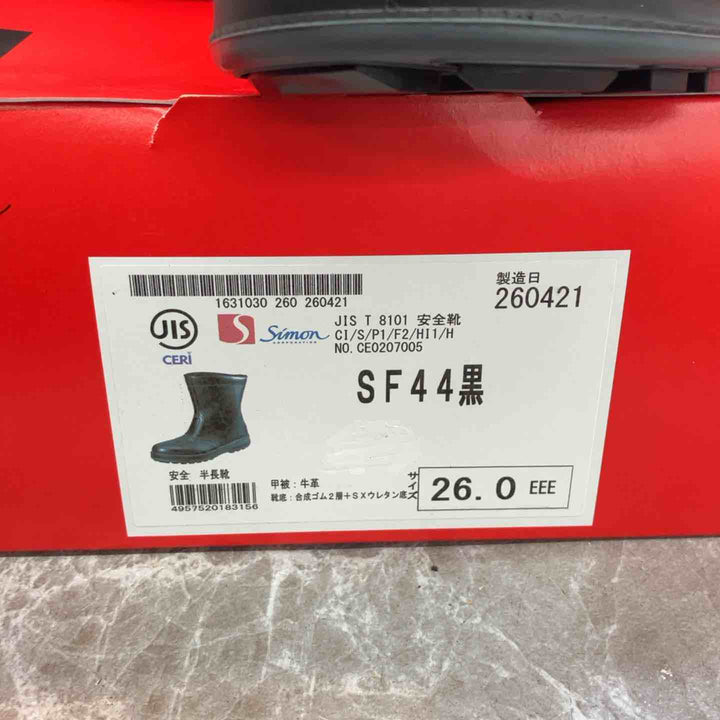◇Simon/シモン 安全靴 半長靴 SF44黒【八潮店】
