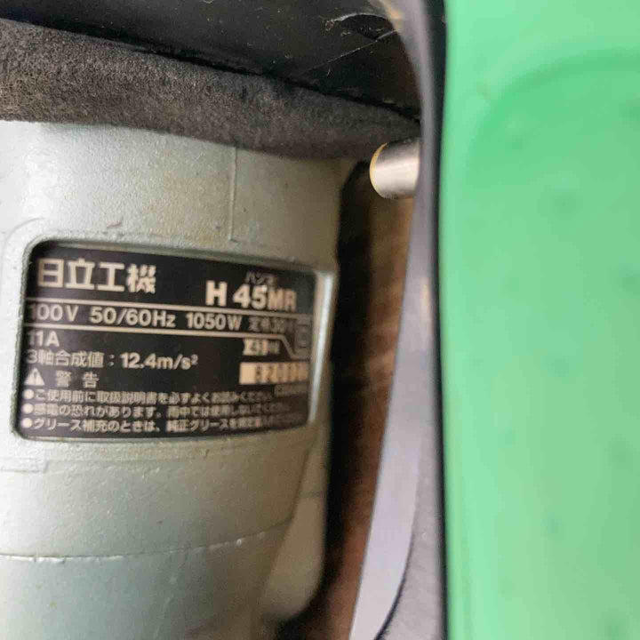 ★ハイコーキ(HIKOKI ※旧:日立工機) 電動ハンマ H45MR【柏店】
