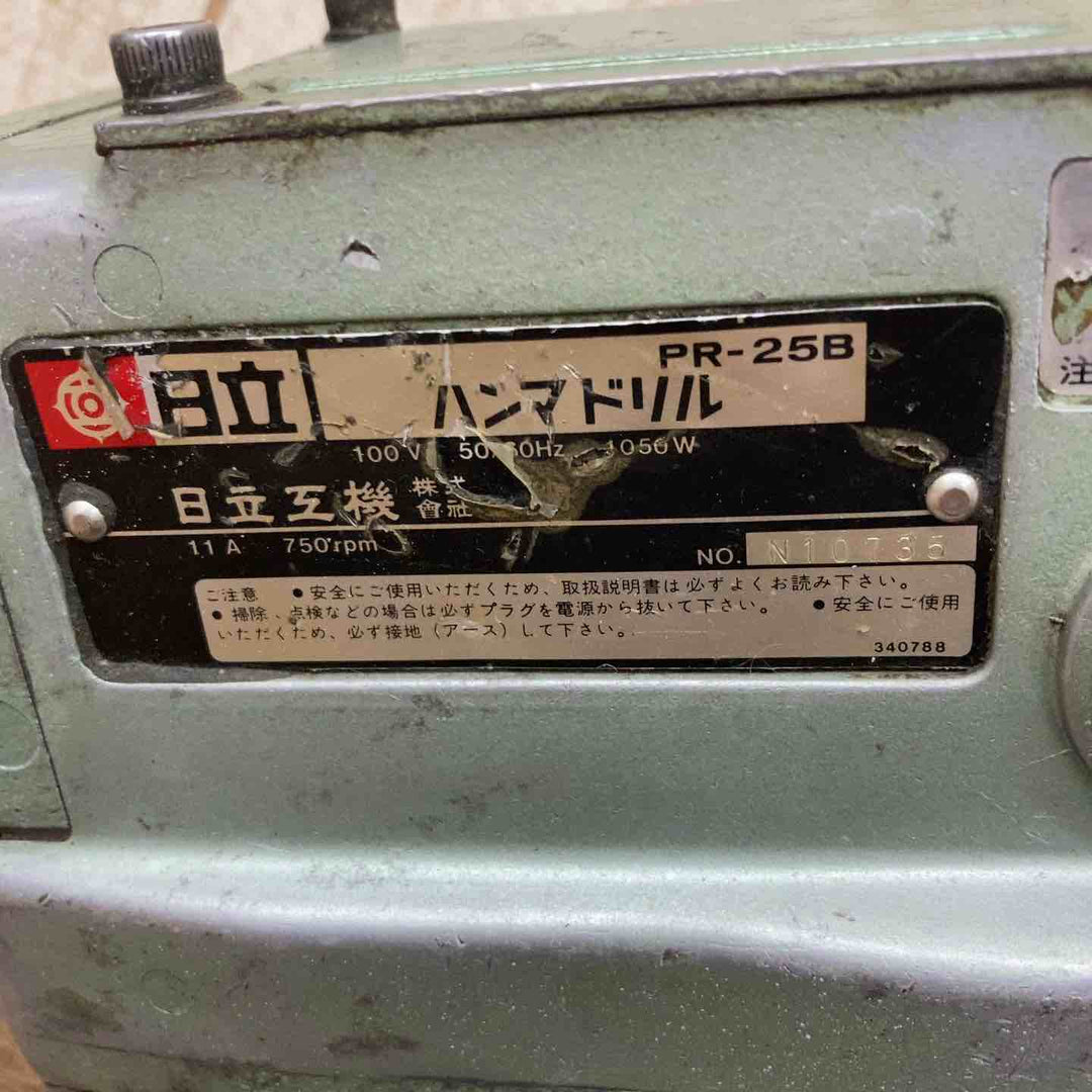 ★ハイコーキ(HIKOKI ※旧:日立工機) ハンマドリル PR-25B【柏店】